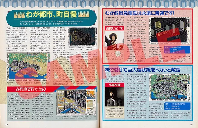 【最新作】40周年を迎えた「A列車で行こう」。進化を遂げた「A列車で行こう9」が、Nintendo Switch™ 2で新たな都市を描きだす。 画像 24