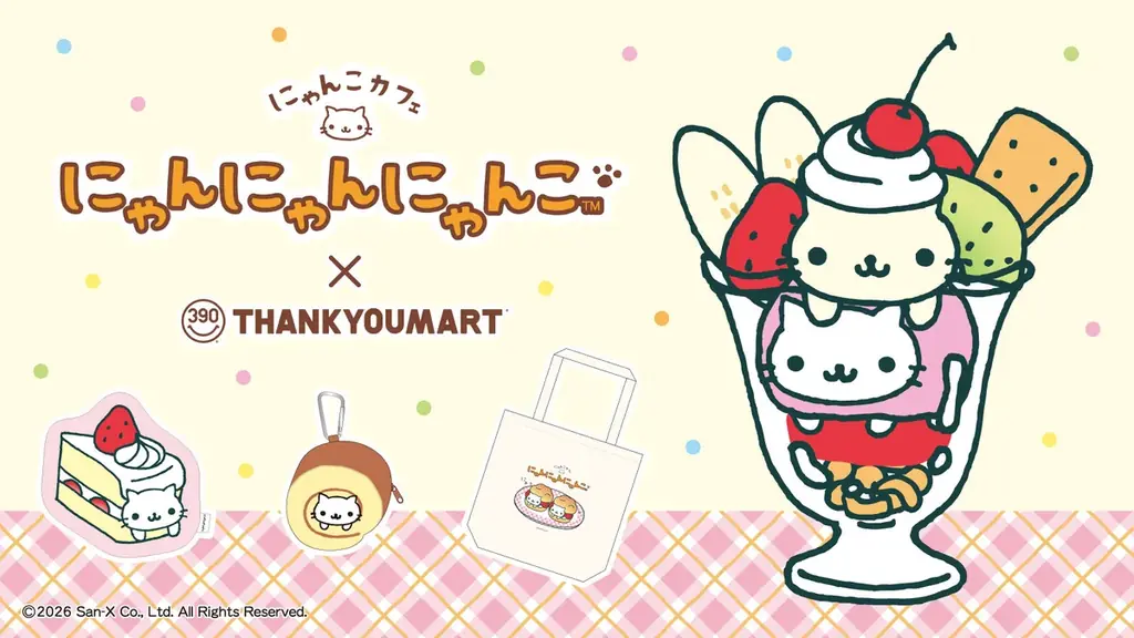 平成レトロブームにより再注目！「にゃんにゃんにゃんこ」の限定アイテムが全品390円（税込429円）でサンキューマートに新登場！2月22日の「猫の日」にちなんだデザインアイテムを2月下旬より発売 画像 1