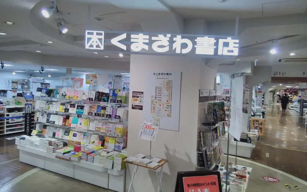 「トワイライト、新版画―小林清親から川瀬巴水まで」×6つの書店でブックフェア開催 画像 14