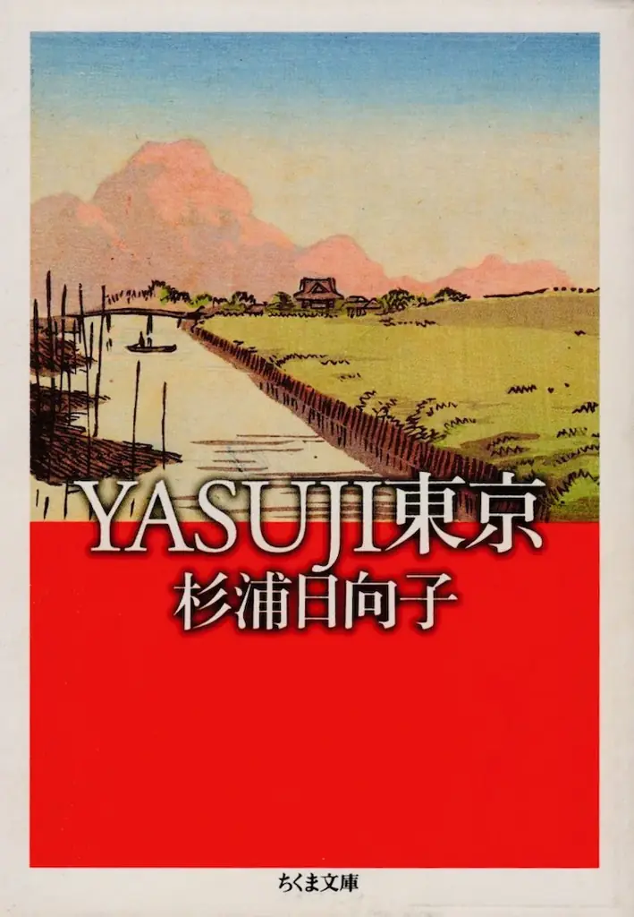 「トワイライト、新版画―小林清親から川瀬巴水まで」×6つの書店でブックフェア開催 画像 4