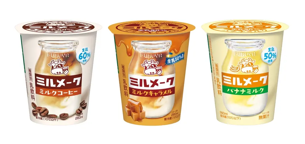 懐かしい給食の味をチルドカップで！生乳50％使用ミルクが主役の「ミルメーク バナナミルク」発売 画像 4