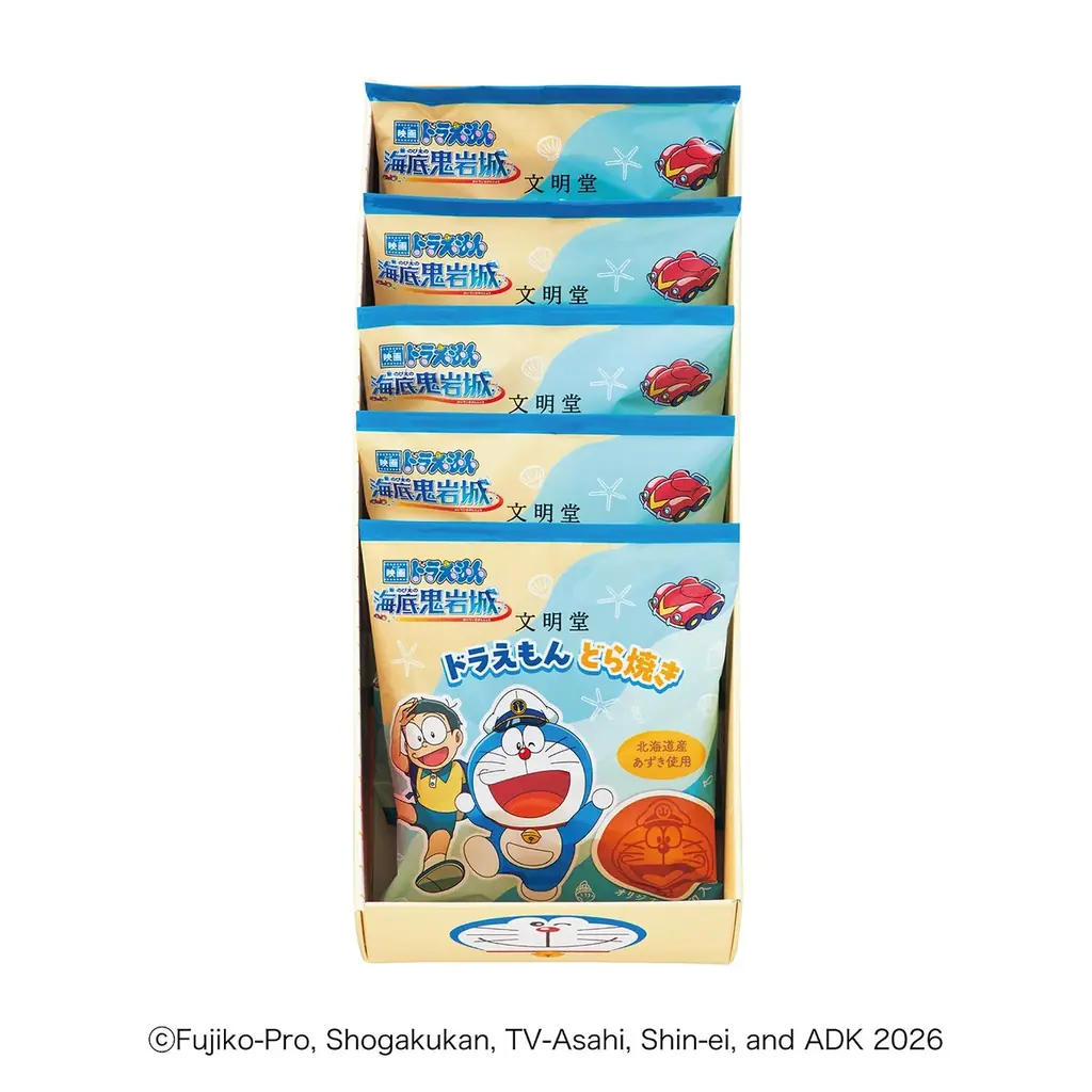 おやつでつながる家族の時間♪おそろい親子マリンタオルセットが抽選で当たる！「映画ドラえもん 新・のび太の海底鬼岩城」限定デザインのどら焼きが2026年2月3日先行予約販売開始！ 画像 7