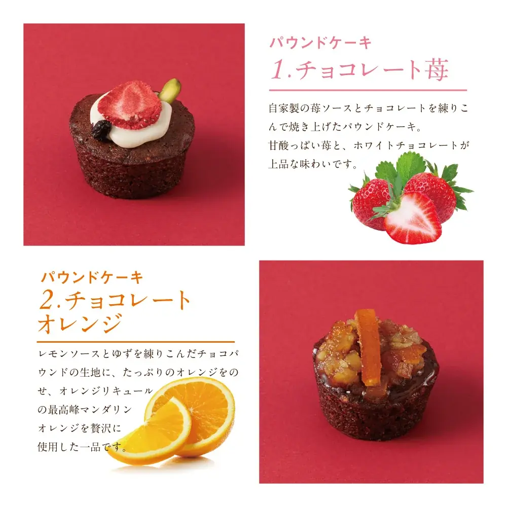 KEYUCA（ケユカ）のスイーツブランド『ドルチェフェリーチェ』から、バレンタイン限定で彩る「ショコラ・カルテット」登場。想いをそっと届ける4つの味わい！ 画像 3