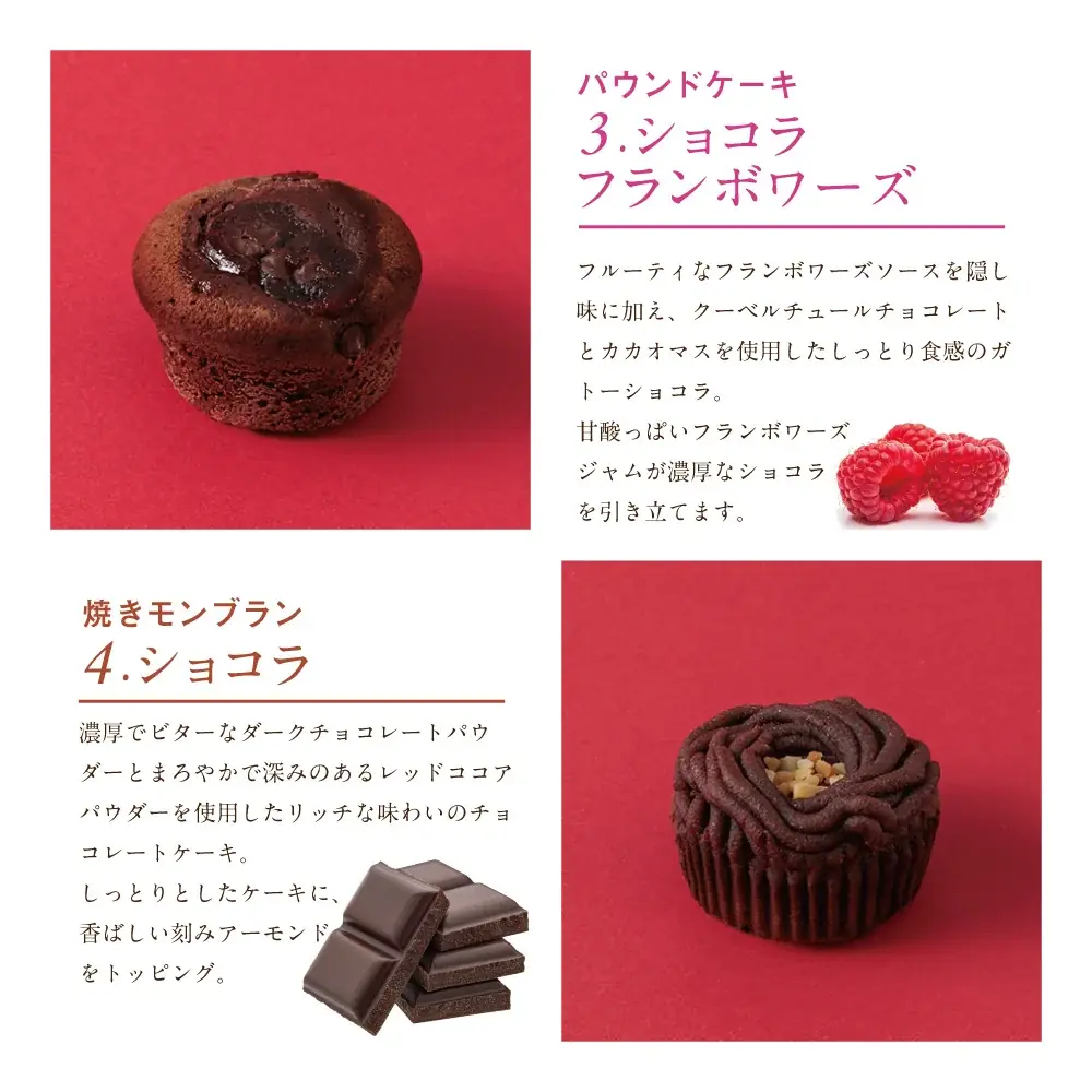 KEYUCA（ケユカ）のスイーツブランド『ドルチェフェリーチェ』から、バレンタイン限定で彩る「ショコラ・カルテット」登場。想いをそっと届ける4つの味わい！ 画像 4