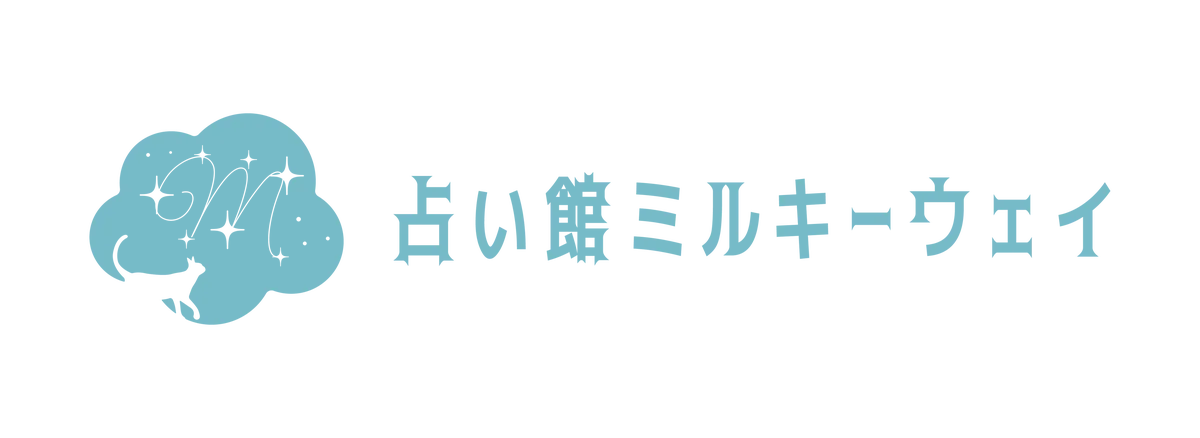 業界激震！占い館ミルキーウェイのフランチャイズ、ロイヤリティ最安値への挑戦！ 画像 3