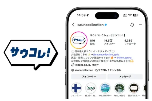 サウナ・銭湯があなたの商品の体験の場に。「サウナコレクション」を運営する株式会社HIDANEが商品体験と口コミを生みだす広告代理店事業を開始 画像 6