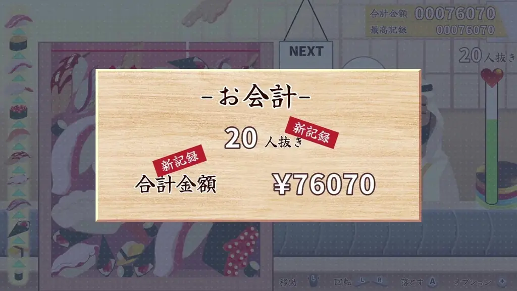 極上トロける！時間融解系パズルゲーム『元祖 落とし寿司 めびうす』、ジー・モードよりNintendo Switch 2版パブリッシング決定！同じ寿司をくっつけて「幻の大トロ」を握っちゃおう！ 画像 7