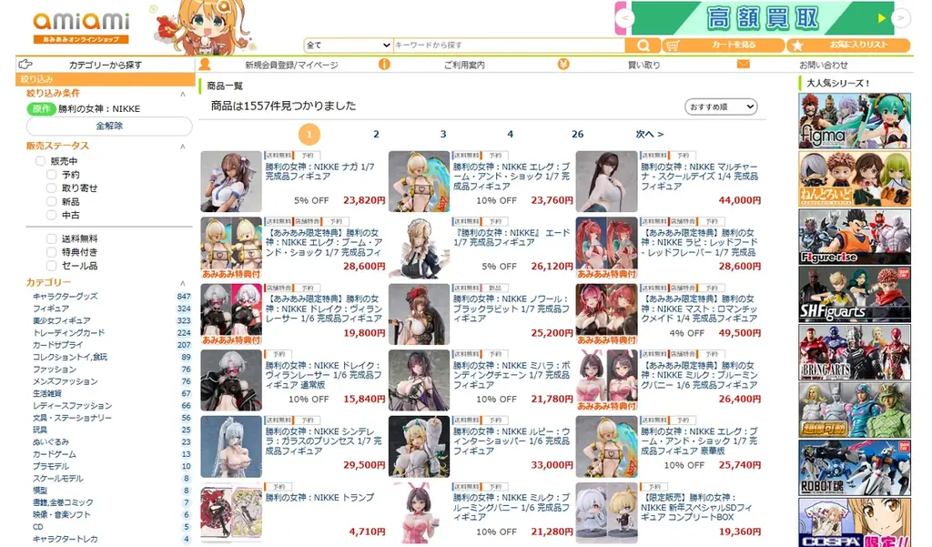 『勝利の女神：NIKKE』より、「新年スペシャルSDフィギュア コンプリートBOX」が登場。あみあみ含む一部流通限定でご案内中。 画像 21