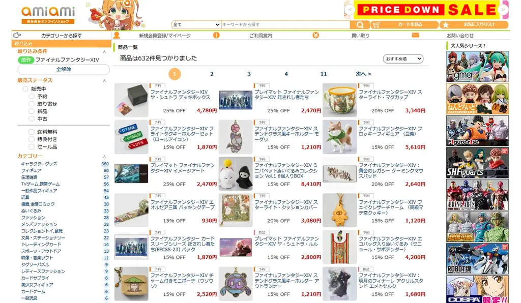 『ファイナルファンタジーXIV』より、「スターライト・マグカップ」「スターライト・クッションカバー」が登場。 画像 9