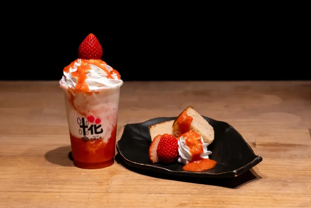 白寿の湯×宝美いちご