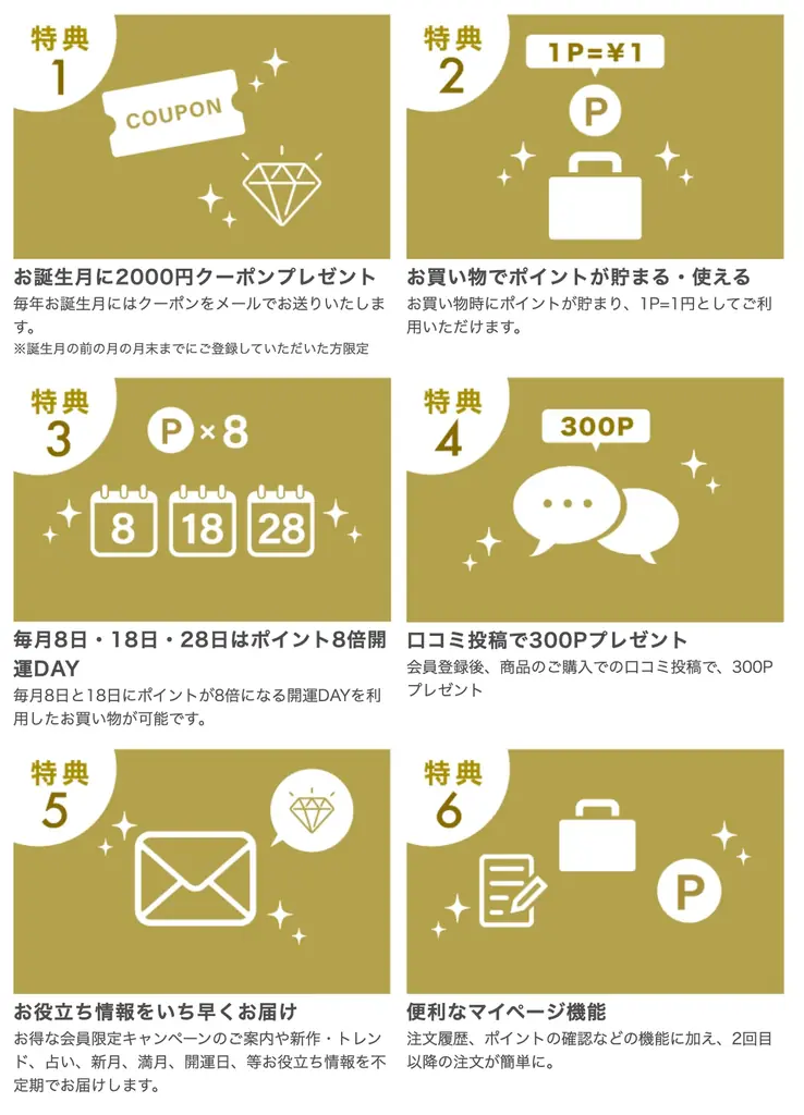 【2月4日は立春】毎日先着15名様に“必ず当たる”おみくじクーポンをプレゼント！(会員様限定)｜ハワイ発パワーストーンブランド「マルラニハワイ」 画像 3