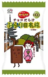【不二家】「チョコだらけ」が日本の名産品とコラボ！ 第4弾は京都府「ホームパイチョコだらけぶらり日本の旅（京都編）」 画像 3