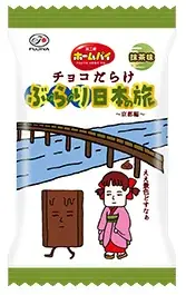 【不二家】「チョコだらけ」が日本の名産品とコラボ！ 第4弾は京都府「ホームパイチョコだらけぶらり日本の旅（京都編）」 画像 4