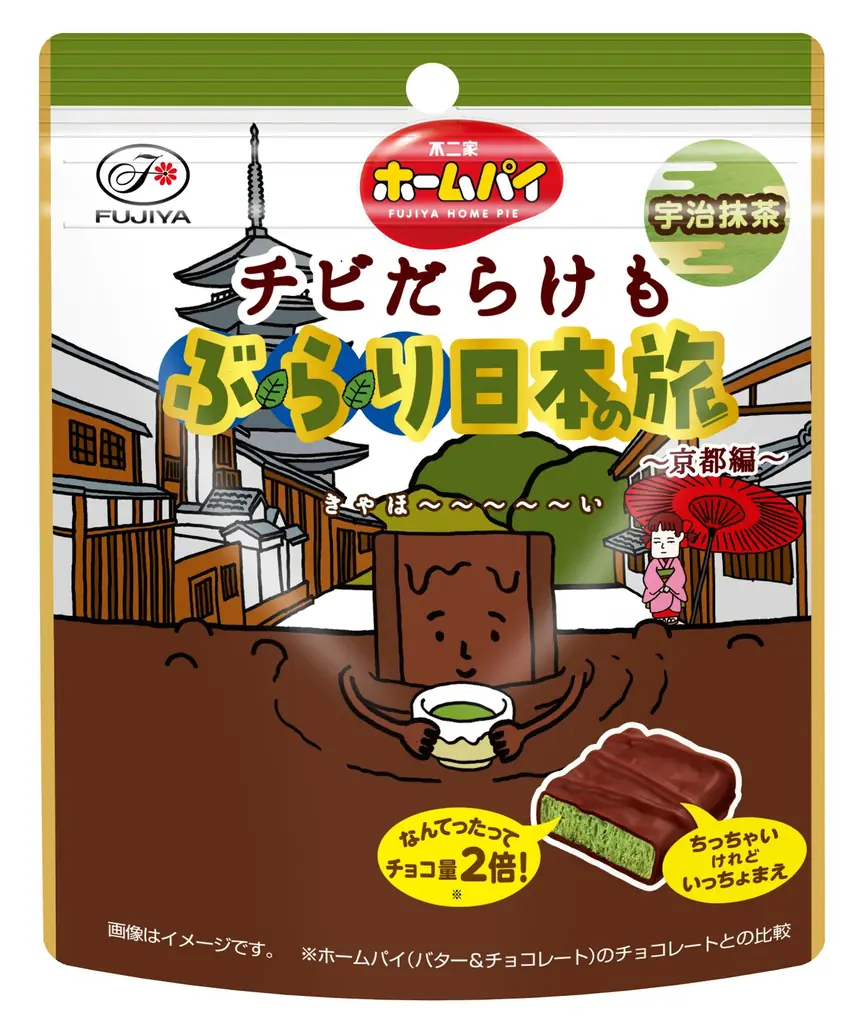 【不二家】「チョコだらけ」が日本の名産品とコラボ！ 第4弾は京都府「ホームパイチョコだらけぶらり日本の旅（京都編）」 画像 7