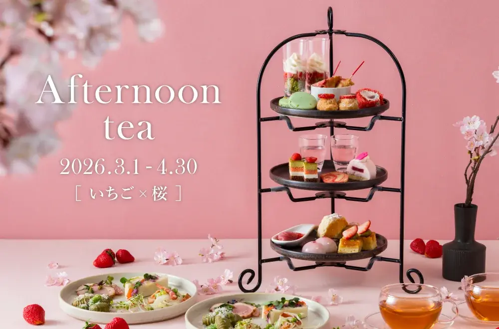 3/1〜4/30限定　いちご×桜の春アフタヌーンティー13店