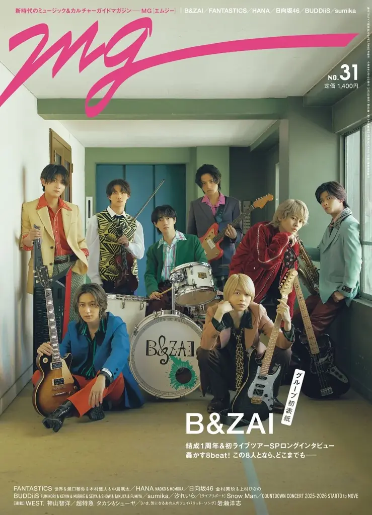 グループ初表紙！ 初ライブツアー直前のB&ZAIが、MY楽器とともに表紙巻頭に登場。B＆ZAIのすべてがわかる音楽特集も必見！ 画像 1