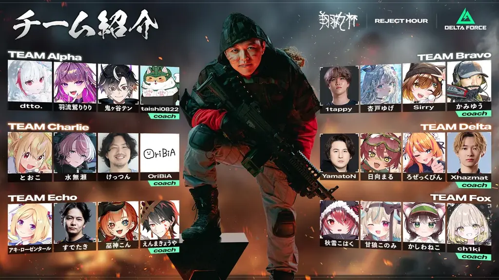 「REJECT」所属ストリーマー・Shomaru7主催「REJECT Hour 翔丸杯 其の五」2月8日（日）19:00より開催、賞金総額100万円を懸けてストリーマーたちが激突 画像 2