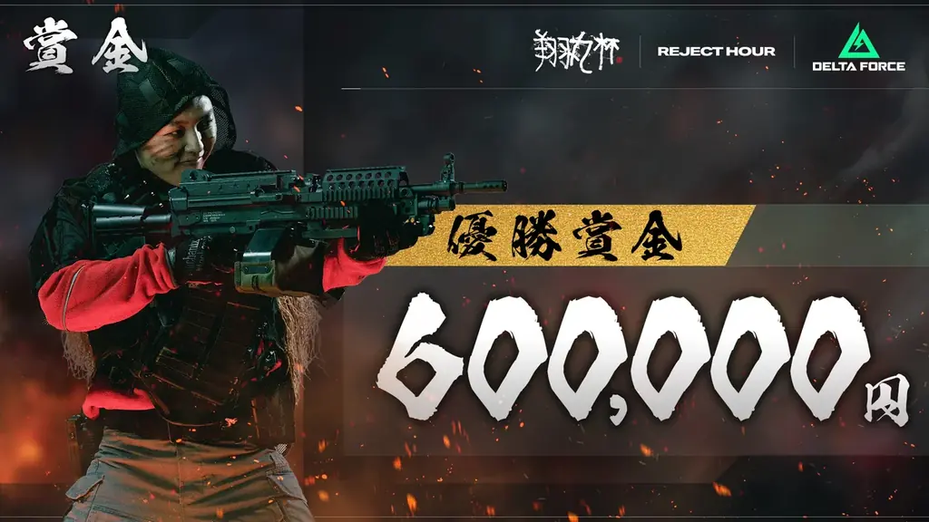 「REJECT」所属ストリーマー・Shomaru7主催「REJECT Hour 翔丸杯 其の五」2月8日（日）19:00より開催、賞金総額100万円を懸けてストリーマーたちが激突 画像 4