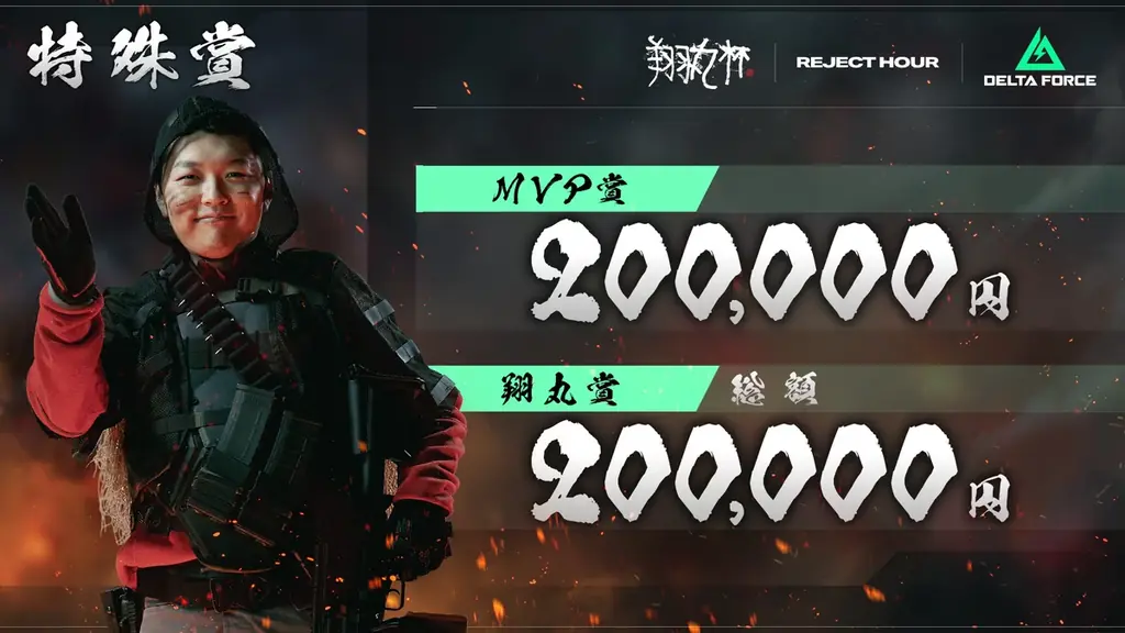 「REJECT」所属ストリーマー・Shomaru7主催「REJECT Hour 翔丸杯 其の五」2月8日（日）19:00より開催、賞金総額100万円を懸けてストリーマーたちが激突 画像 5