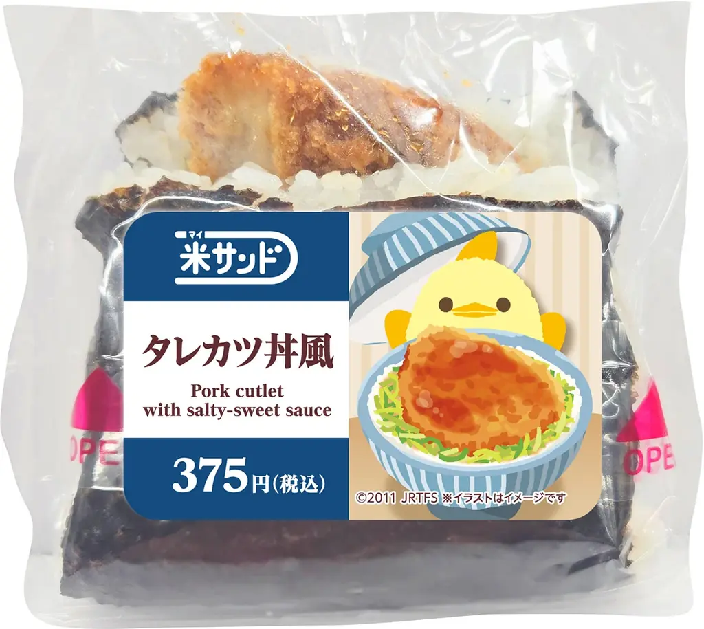 「ぴよりんのほっこり温泉旅フェア」開催！ 画像 12