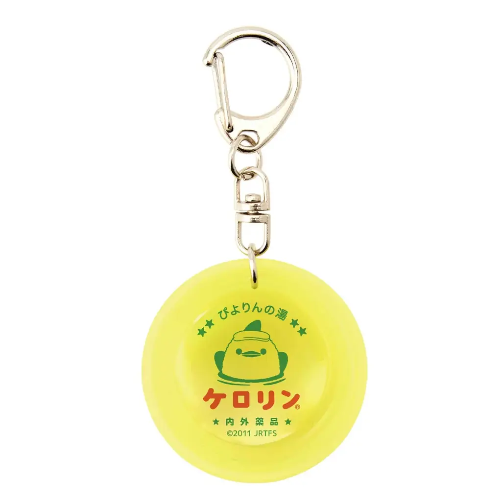 「ぴよりんのほっこり温泉旅フェア」開催！ 画像 6