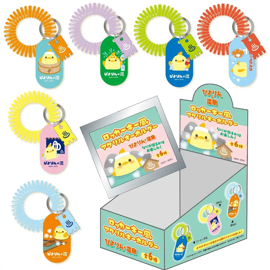 「ぴよりんのほっこり温泉旅フェア」開催！ 画像 7