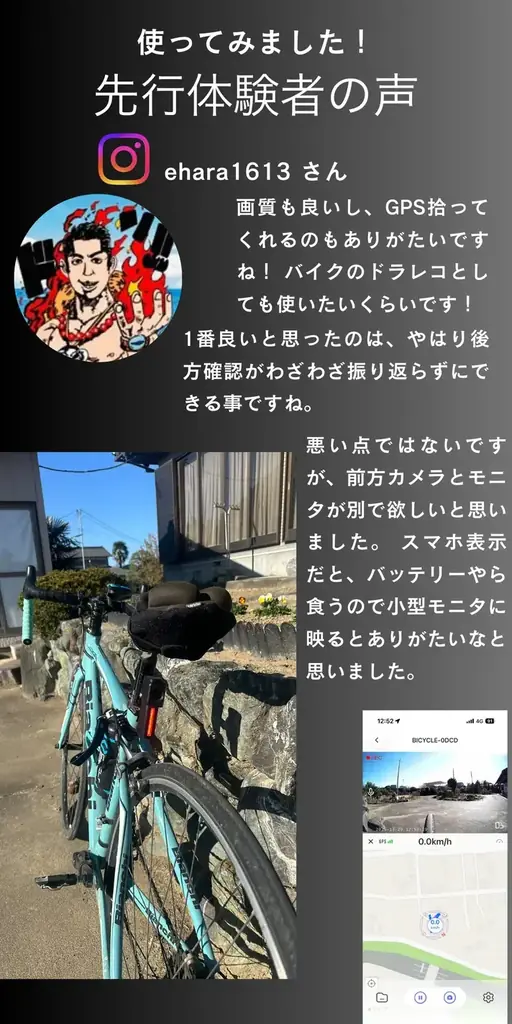 【開始4日で目標金額1296%を達成】車道の恐怖をスマホで見える化！事故に備える自転車用ドライブレコーダー「backeye」がMakuakeにて先行予約販売中 画像 9