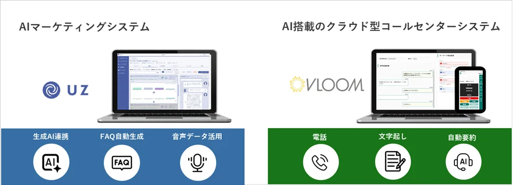 過去最大規模で開催　最新AI・マーケ・営業のトレンド展示会「Eight EXPO 2026」に出展　AIサービスのデモ体験を提供 画像 3