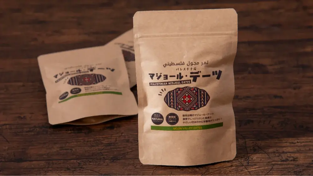 「デーツの王様」マジョール・デーツ、パレスチナ西岸地区より輸入・販売中 画像 2