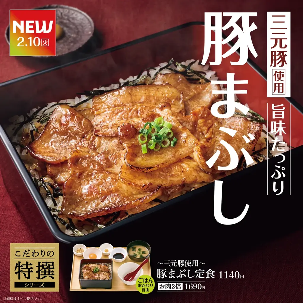 「やよい軒」『こだわりの特撰シリーズ』にまぶし定食が登場！食べ進めるほどに美味しさが広がる、２種類の“まぶし”の新提案。『～三元豚使用～豚まぶし定食』『～骨取りサバ使用～焼サバと天ぷらのまぶし定食』 画像 2