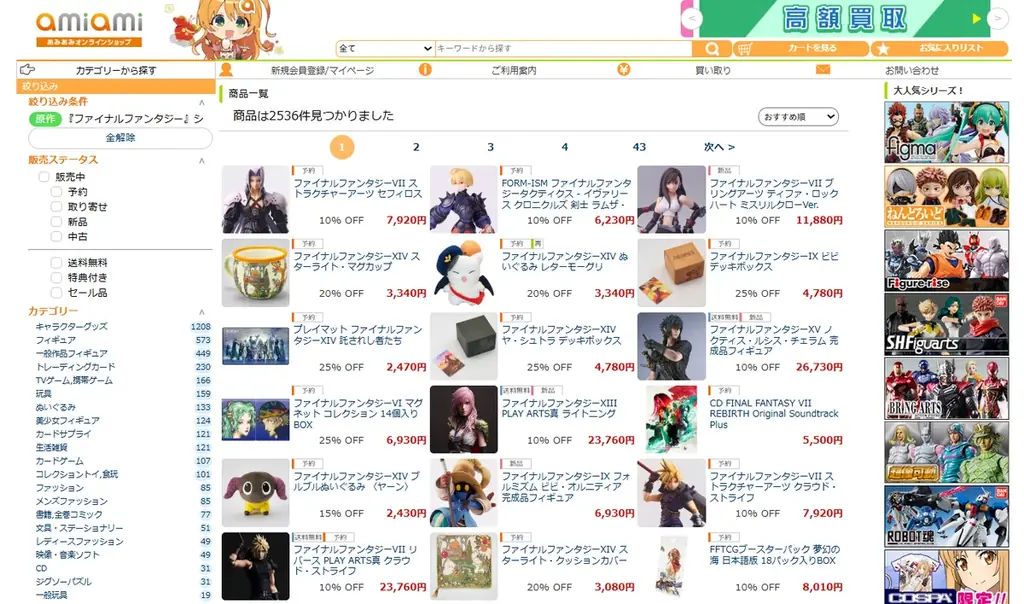 『ファイナルファンタジータクティクス ‐イヴァリース クロニクルズ』より、「ラムザ・ベオルブ」が鎧を纏った精悍な姿で立体化。 画像 8