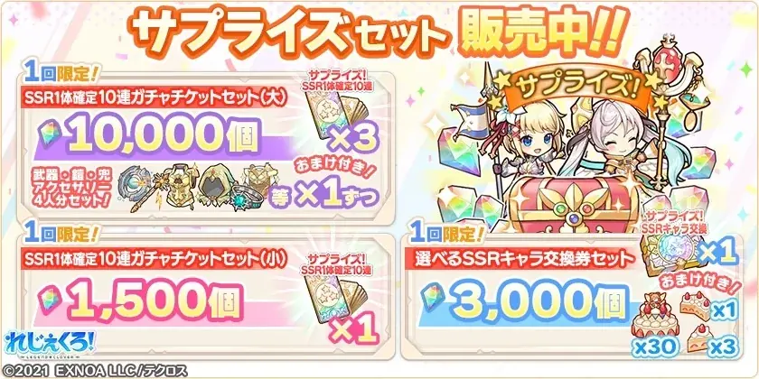 DMM GAMES『れじぇくろ！～レジェンド・クローバー～』にて、「お家に帰るまでがましまろです」コラボ開催！ 画像 14