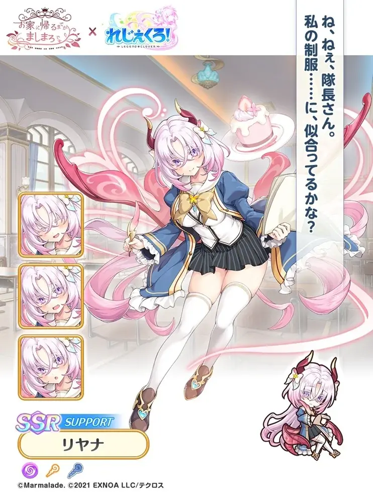 DMM GAMES『れじぇくろ！～レジェンド・クローバー～』にて、「お家に帰るまでがましまろです」コラボ開催！ 画像 7