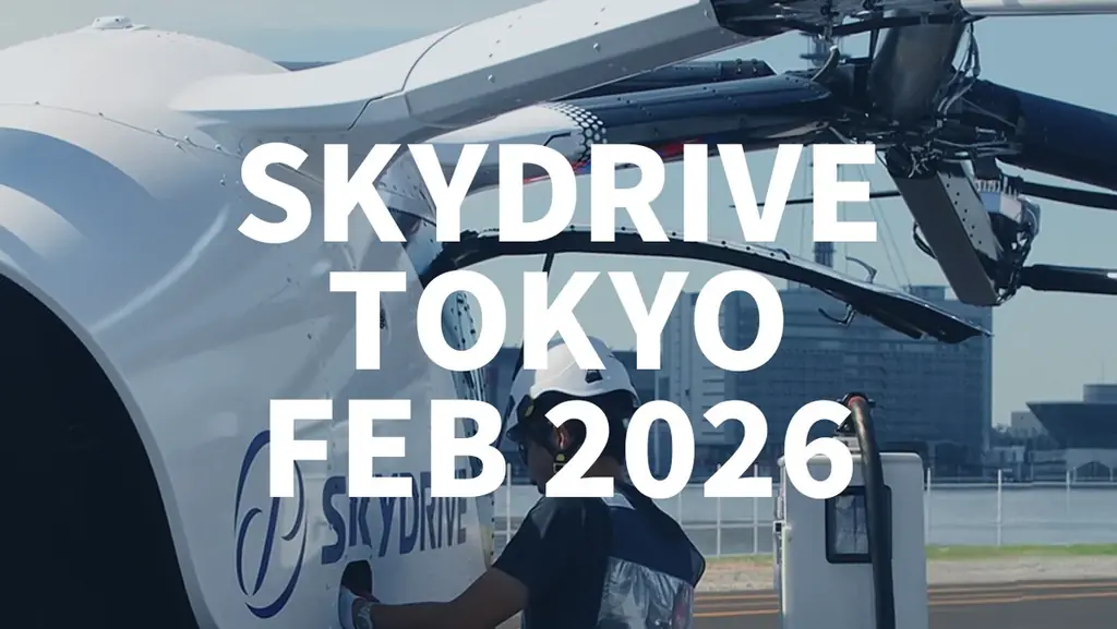 SkyDrive、東京都、三菱地所、兼松と連携し、東京ビッグサイトにて「空飛ぶクルマ」のデモフライトを実施 画像 1