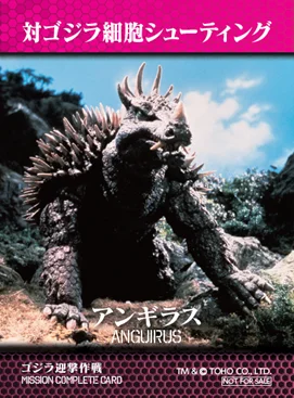 ゴジラファン大必見！！ニジゲンノモリ「ゴジラ迎撃作戦」ミッションカードに新デザインが登場！ 画像 3