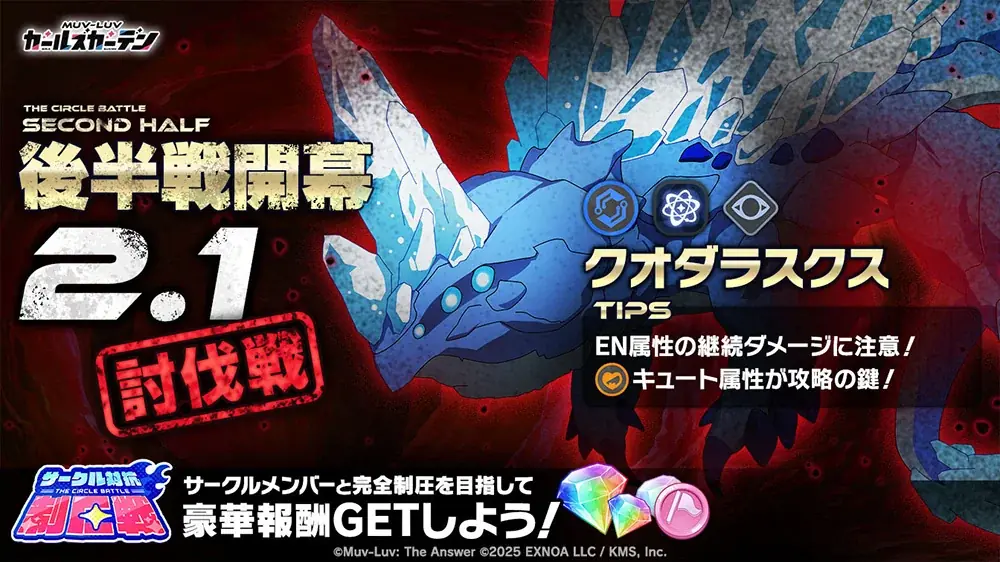 マブラヴ最新作『マブラヴ ガールズガーデン』アプリ版事前登録10万人突破！アニメイトカフェ Gratteにてコラボカフェの開催決定！ゲーム内では新衣装のSSR「リュシー・ムーアクロフト」が登場！ 画像 9