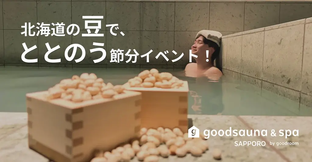 節分×大豆体験