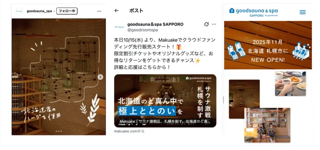 北海道の「豆」で、厄を払い“ととのう”節分を。goodsauna & spa SAPPOROにて、日本豆類協会協力の『節分イベント』開催！ 画像 10