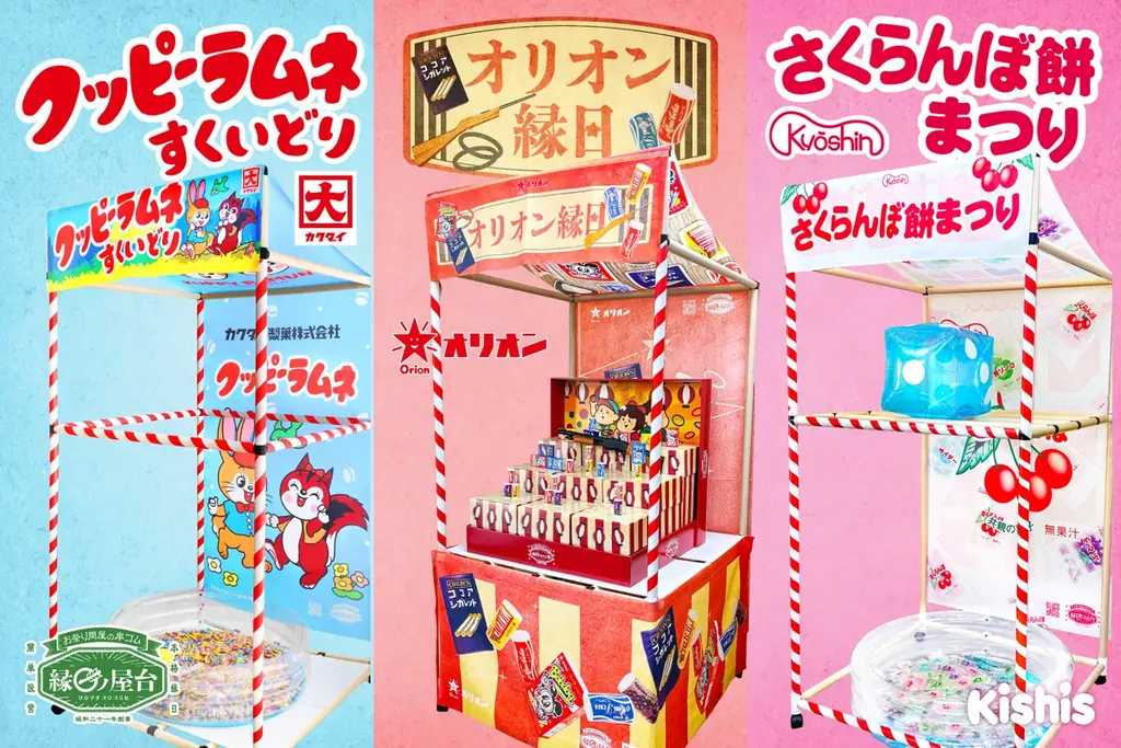 2/4発売：駄菓子で楽しむ縁日屋台3種同時登場