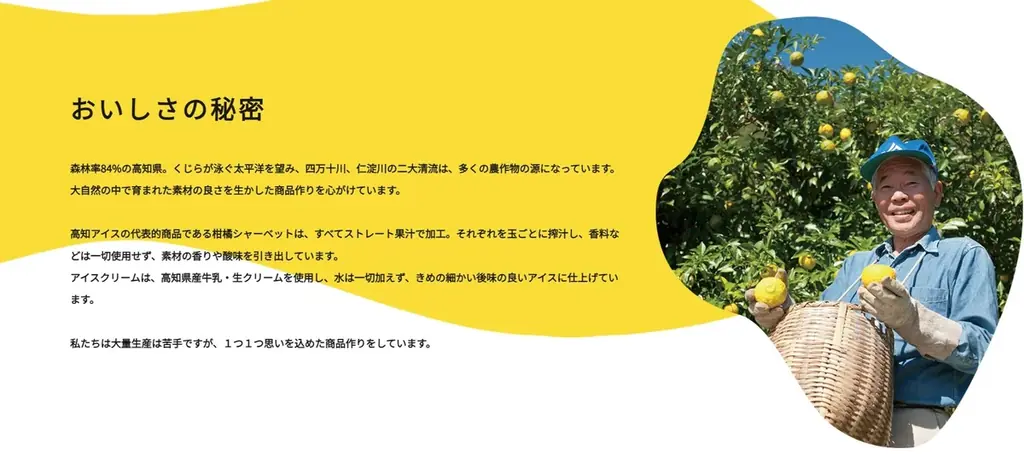 【高知家のうまいもの大賞2026】アイス屋が本気で作ったドリンク「ぶんたんレモン」が121商品から最優秀賞に選出 画像 2