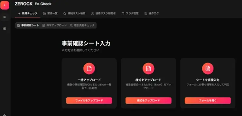 【岡山大学】大学等向け安全保障貿易管理説明会でAIエージェントの活用可能性を提言 画像 3