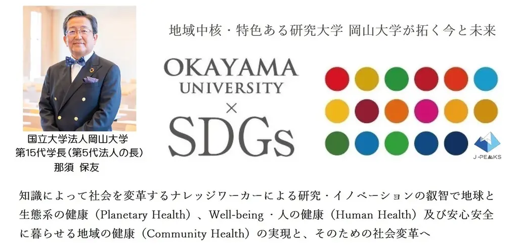 【岡山大学】TCカレッジTC論文発表会（医工系コース）を開催～研究・教育・協働を支える高度専門技術職員を目指して～ 画像 11