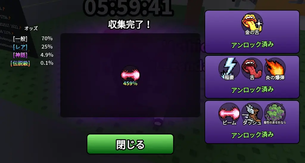 モンドリアン、バリボリ爽快！新感覚アクションゲーム「Eat Humans」2/4にRobloxにて正式リリース 画像 9