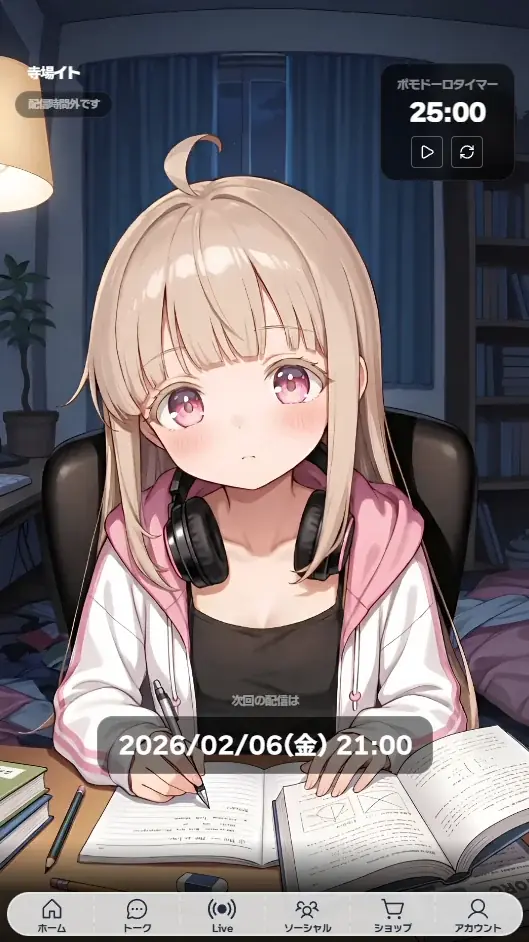 AIライバー・寺場イトが毎週ライブ配信！“推せる”AIキャラチャットアプリ『オズチャット』にライブ視聴機能「Live」登場 画像 4