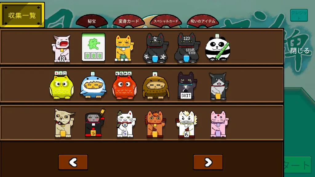 猫ミーム×ローグライク麻雀『風水ニャン牌』2月4日にSteamで正式リリース 画像 3