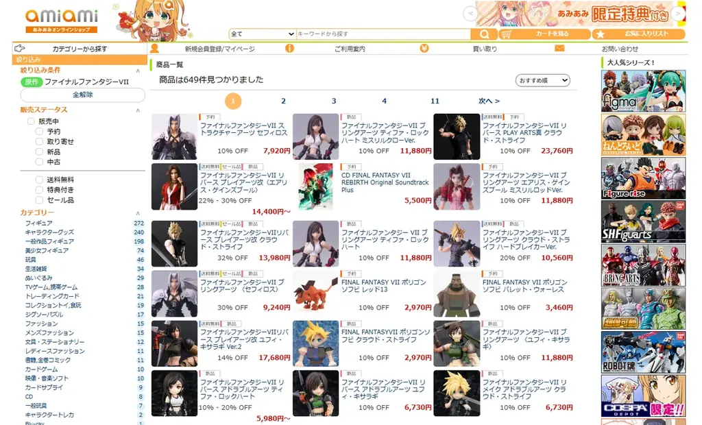 『ファイナルファンタジーVII』より英雄にして宿敵──「セフィロス」を、1997年当時のキャラクターデザインをそのままに立体化。 画像 8