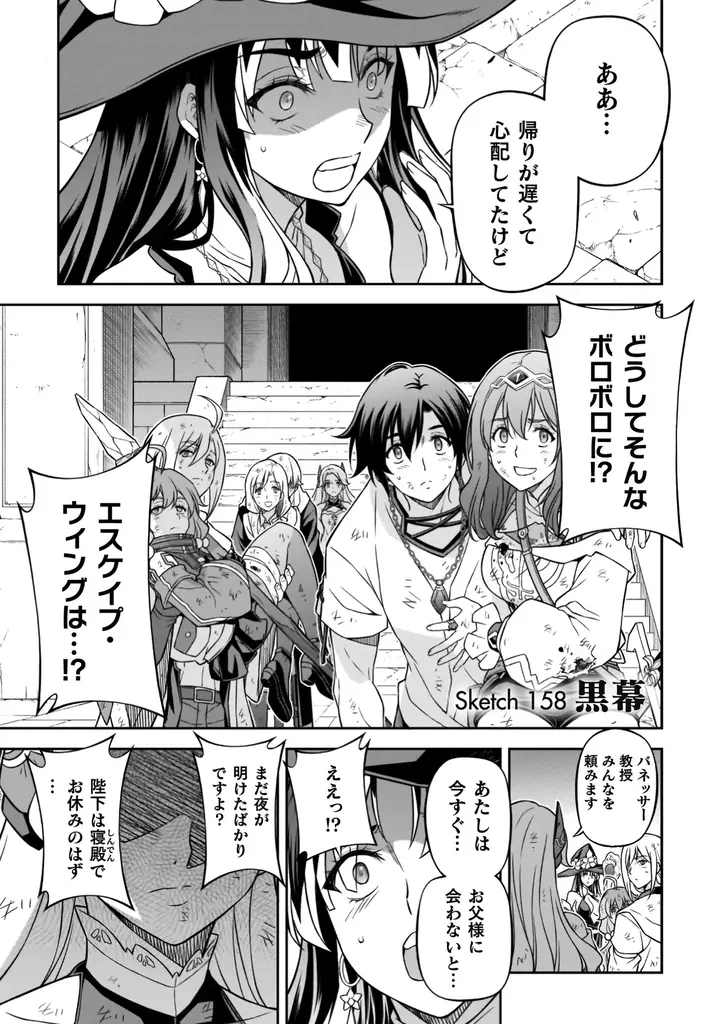 林達永原作ヴァルキリーコミックス3か月連続刊行！第1弾は大人気異世界召喚チートファンタジー最新巻『ドローイング　最強漫画家はお絵描きスキルで異世界無双する！17』発売 画像 2