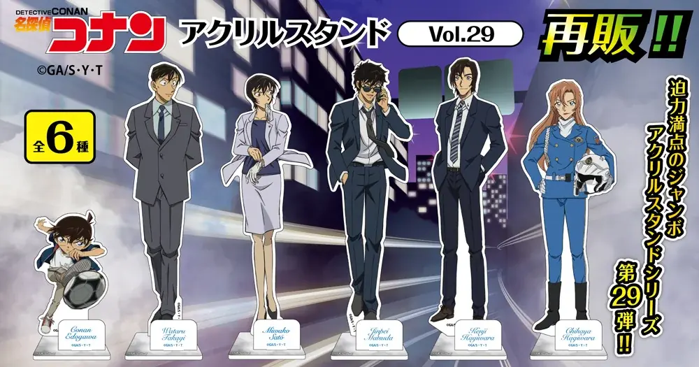 【再販決定!!】名探偵コナン　アクリルスタンドVol.29のご予約受付を今夜2/4(水)0:00より開始!! 画像 1