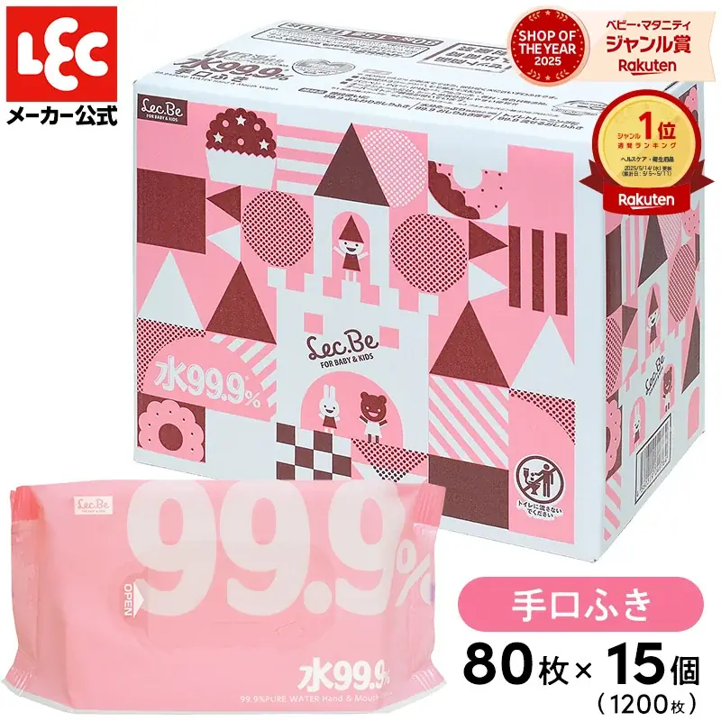 『レックダイレクト 楽天市場店』が、「楽天ショップ・オブ・ザ・イヤー2025」にて「ベビー・マタニティジャンル賞」を受賞 画像 4