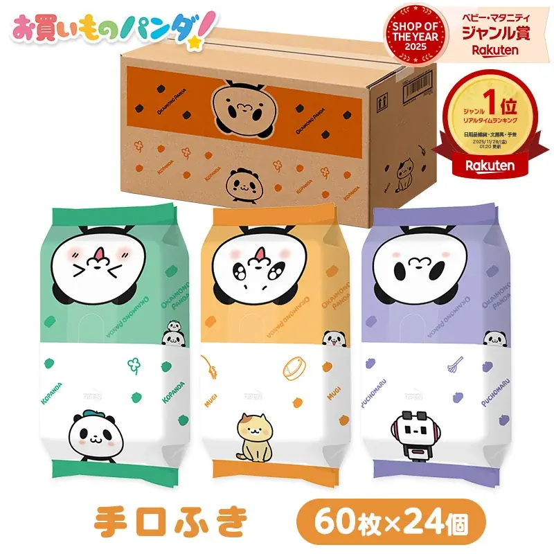 『レックダイレクト 楽天市場店』が、「楽天ショップ・オブ・ザ・イヤー2025」にて「ベビー・マタニティジャンル賞」を受賞 画像 5